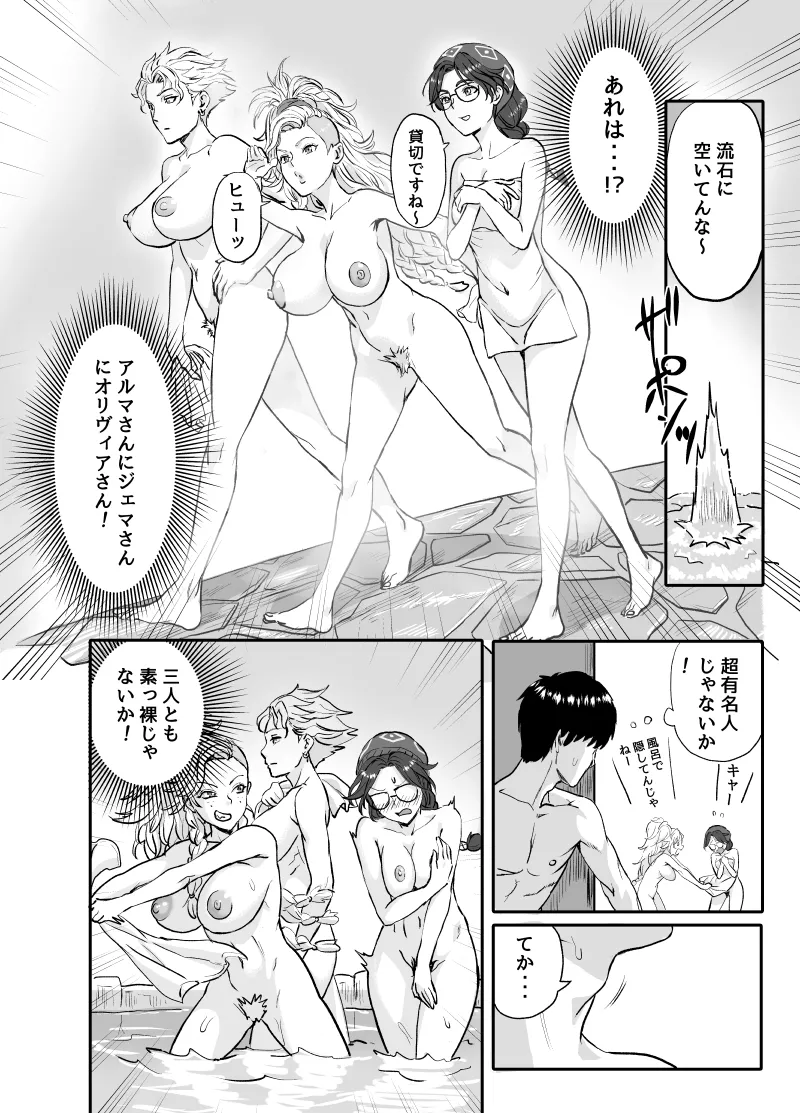 ワイルズ娘は巨根がお好き！！ Page.4
