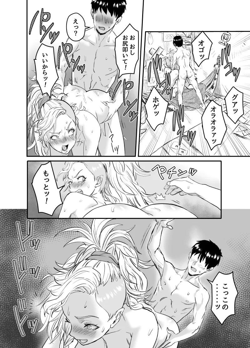 ワイルズ娘は巨根がお好き！！ Page.48