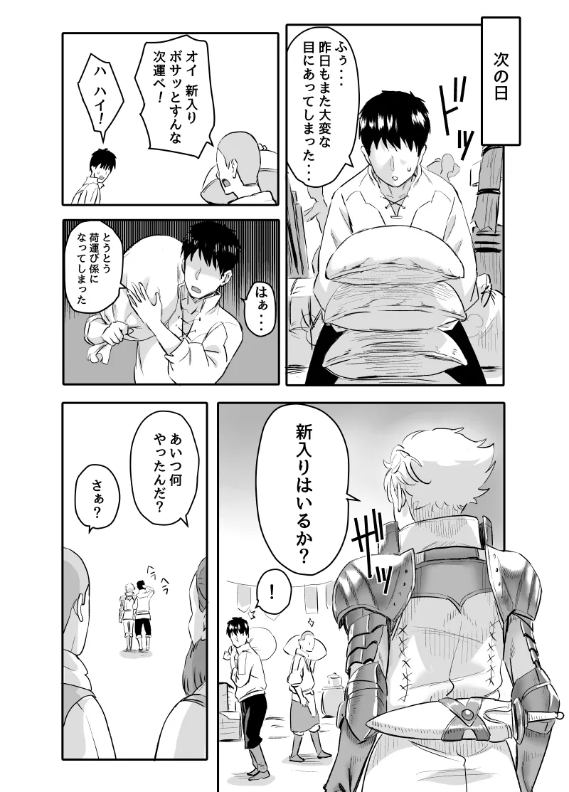 ワイルズ娘は巨根がお好き！！ Page.57