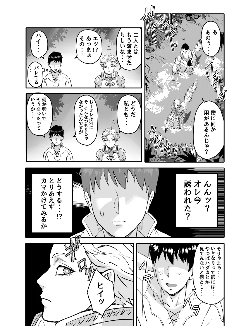 ワイルズ娘は巨根がお好き！！ Page.58