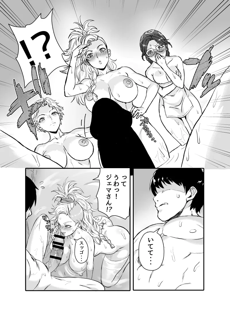 ワイルズ娘は巨根がお好き！！ Page.6