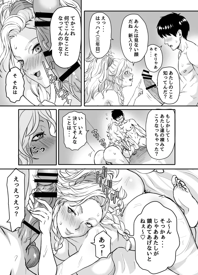 ワイルズ娘は巨根がお好き！！ Page.7