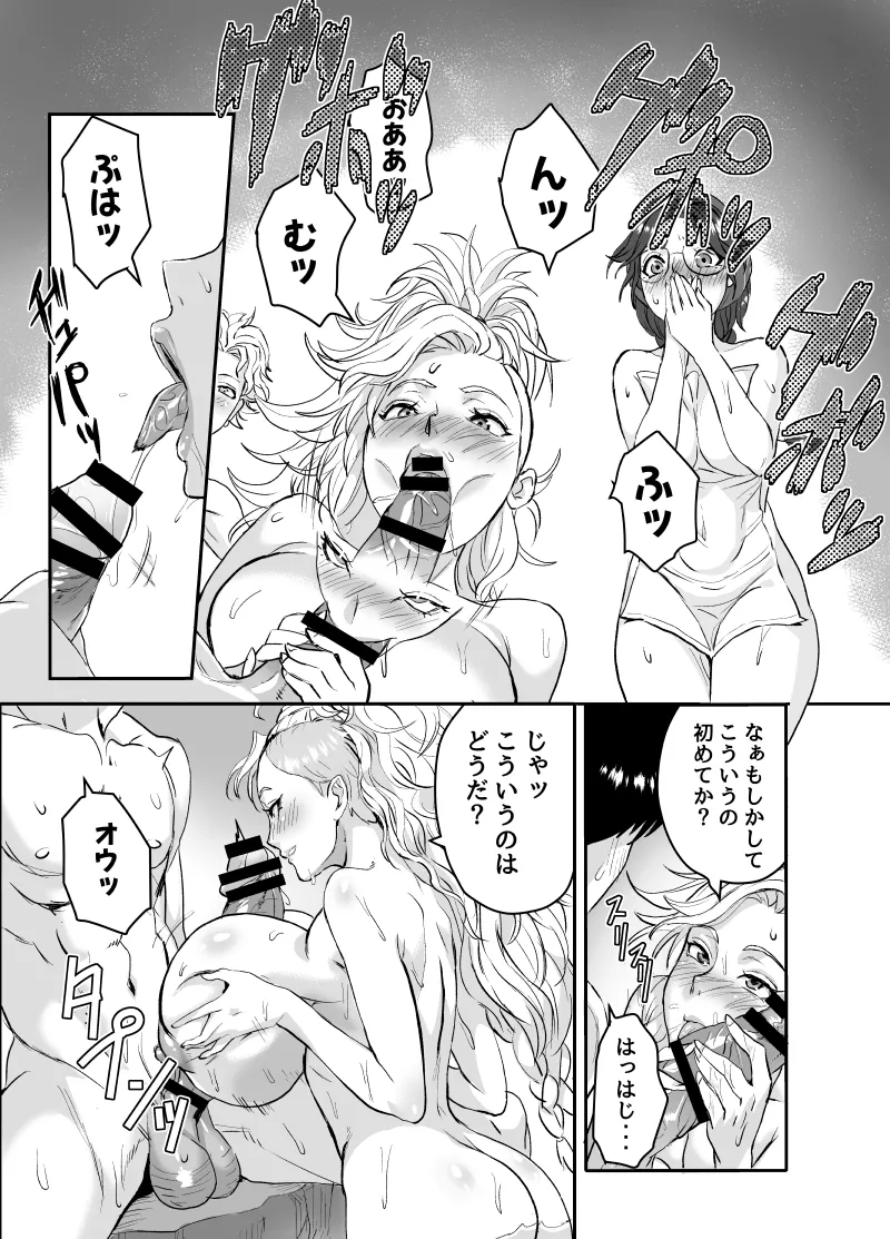 ワイルズ娘は巨根がお好き！！ Page.9