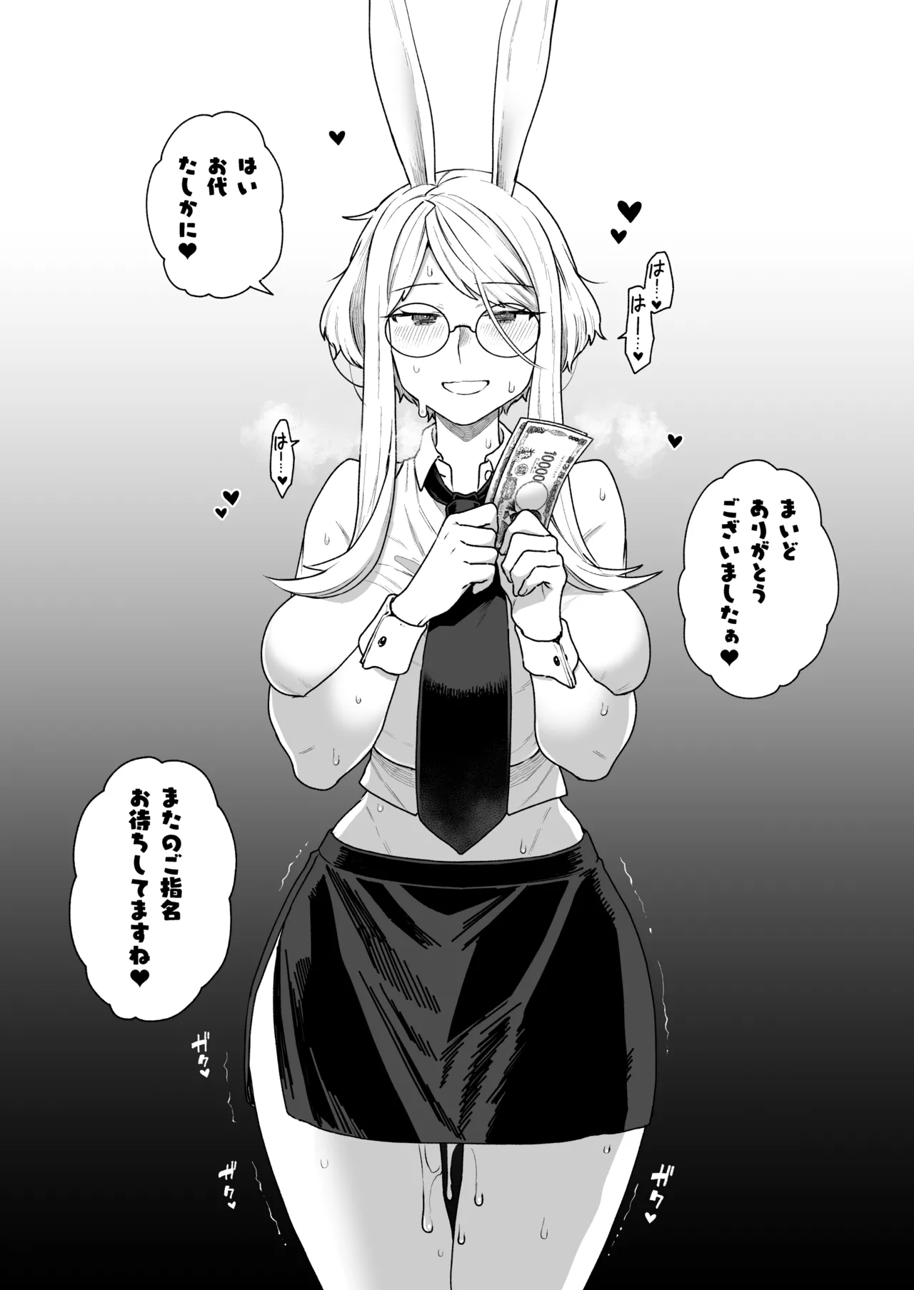 Delibunny vol.2 Usami’s Day Page.20