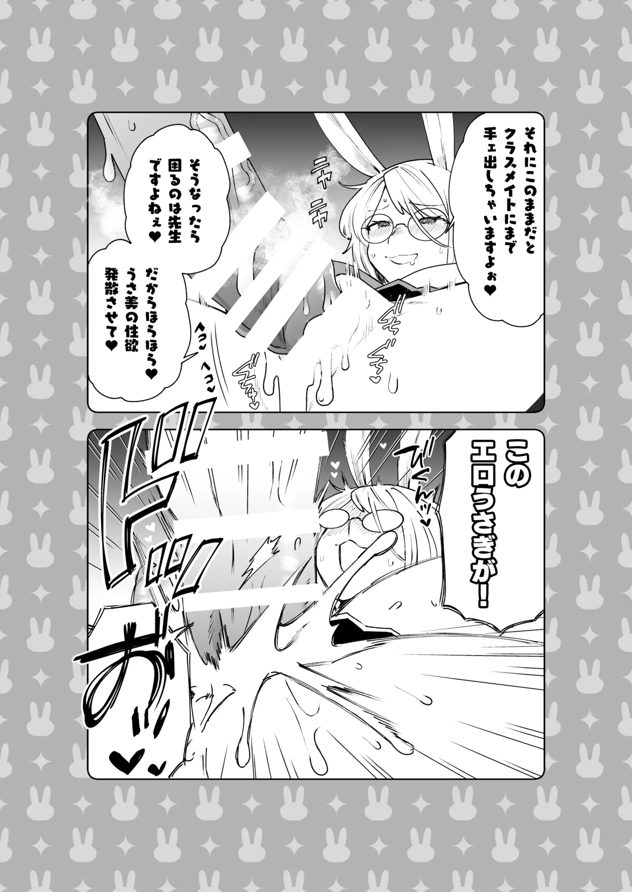 Delibunny vol.2 Usami’s Day Page.28