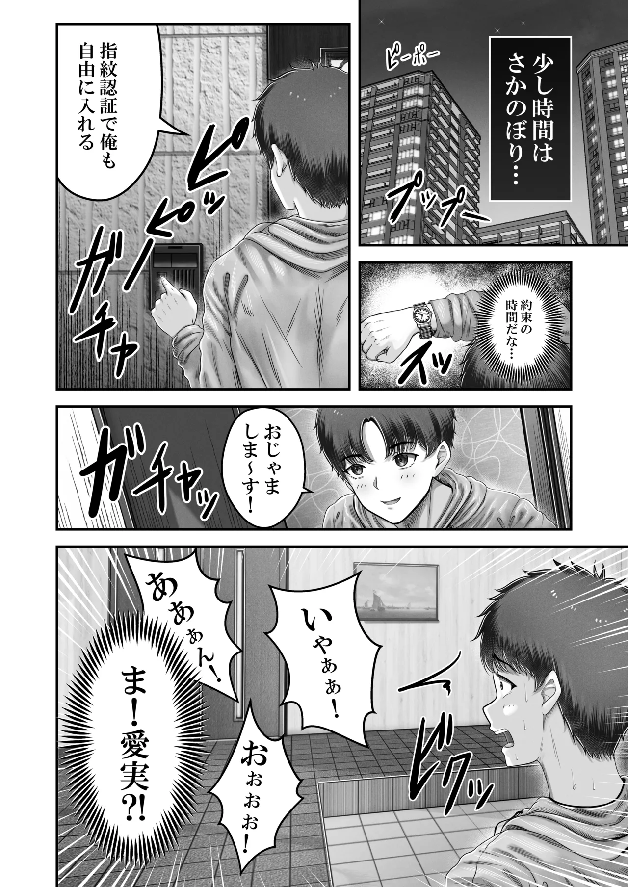 その年の離れた黒髪姉妹とお〇こする話〜感動の完結総集編〜 Page.112
