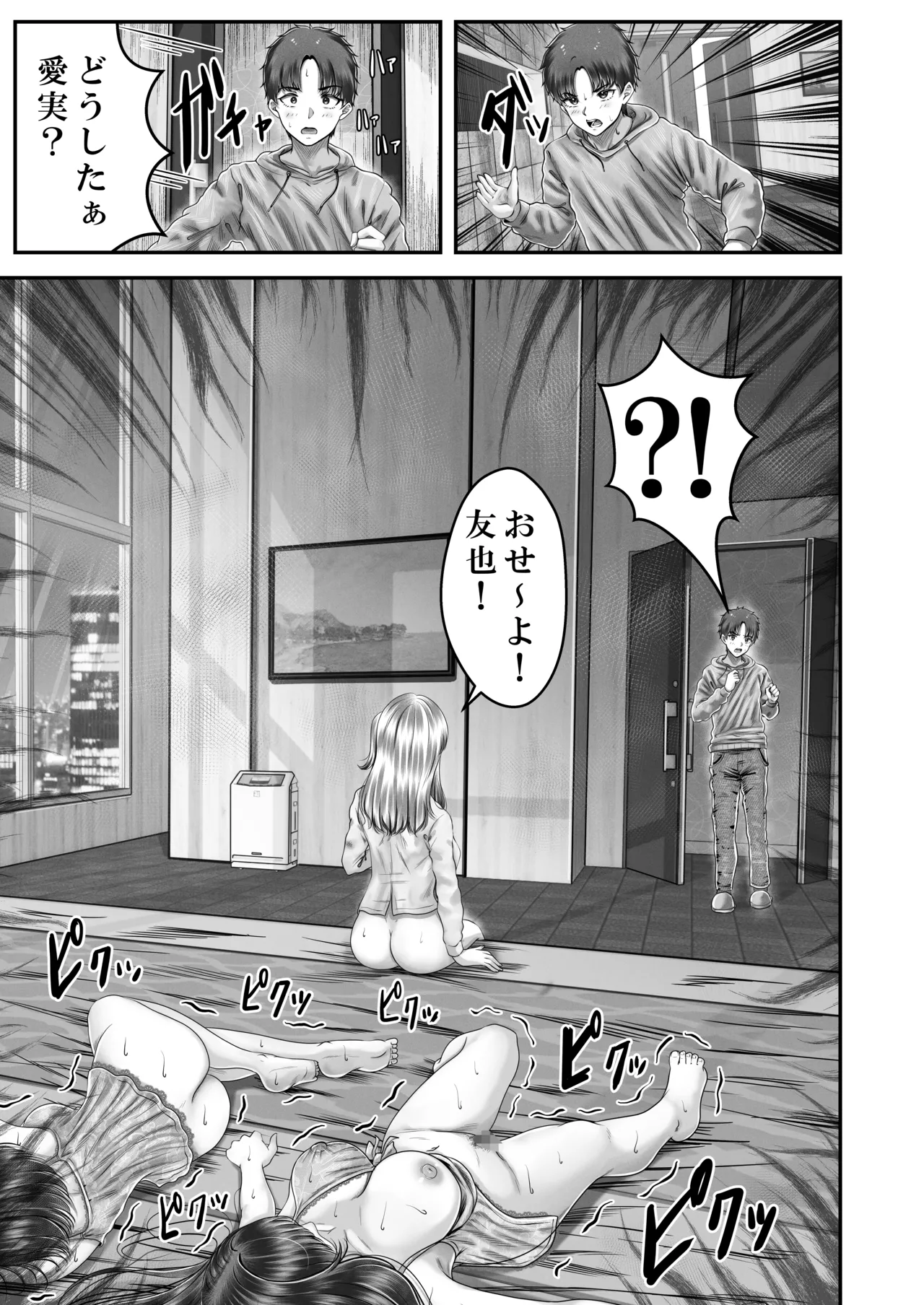 その年の離れた黒髪姉妹とお〇こする話〜感動の完結総集編〜 Page.113