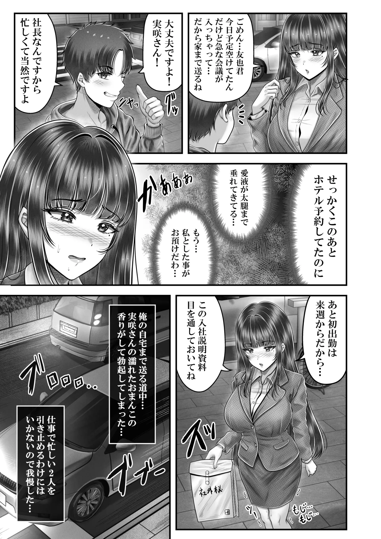 その年の離れた黒髪姉妹とお〇こする話〜感動の完結総集編〜 Page.135
