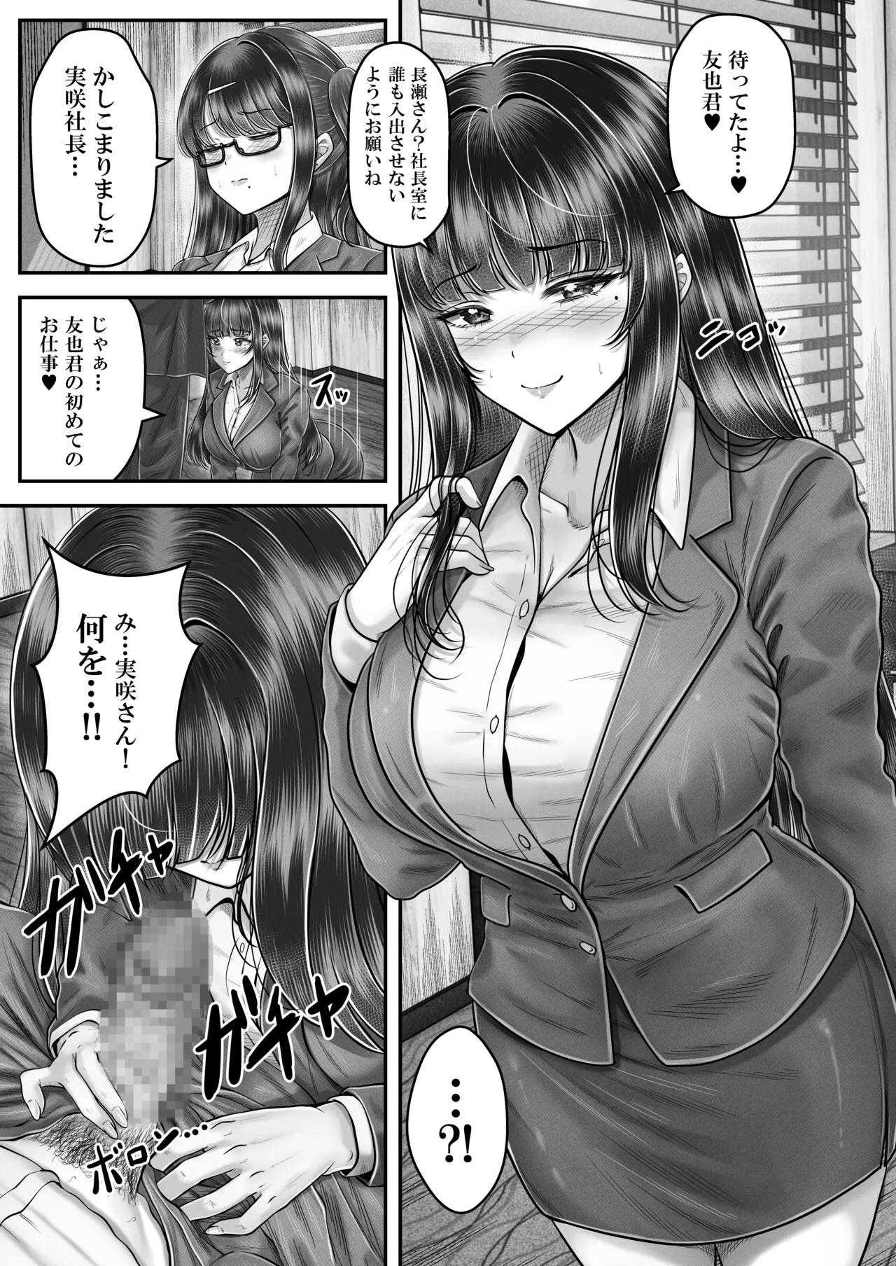その年の離れた黒髪姉妹とお〇こする話〜感動の完結総集編〜 Page.141