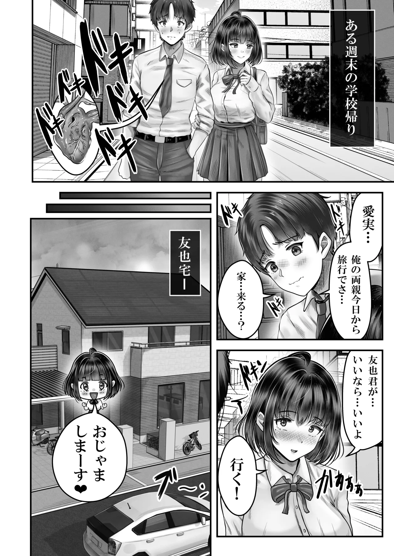 その年の離れた黒髪姉妹とお〇こする話〜感動の完結総集編〜 Page.16