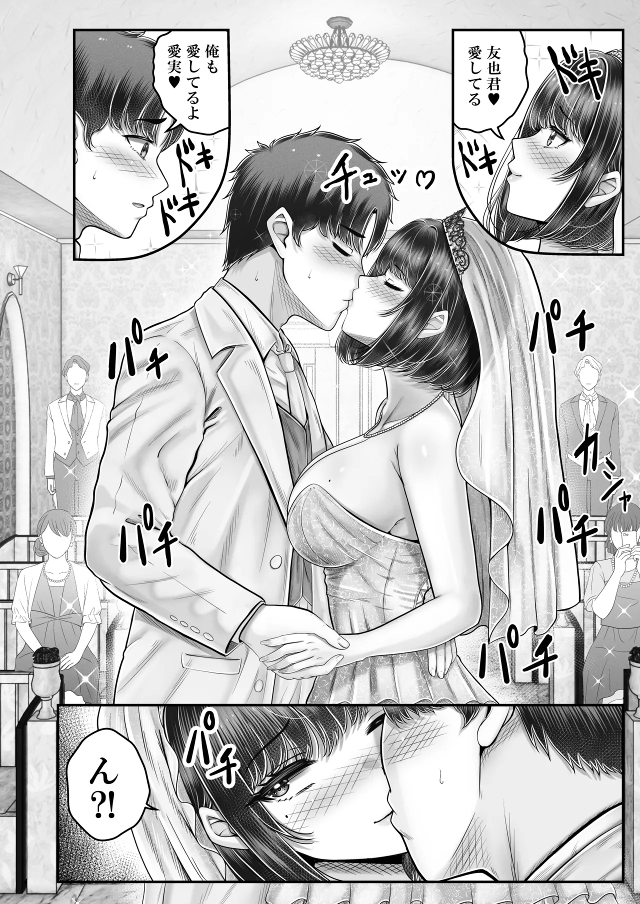 その年の離れた黒髪姉妹とお〇こする話〜感動の完結総集編〜 Page.210