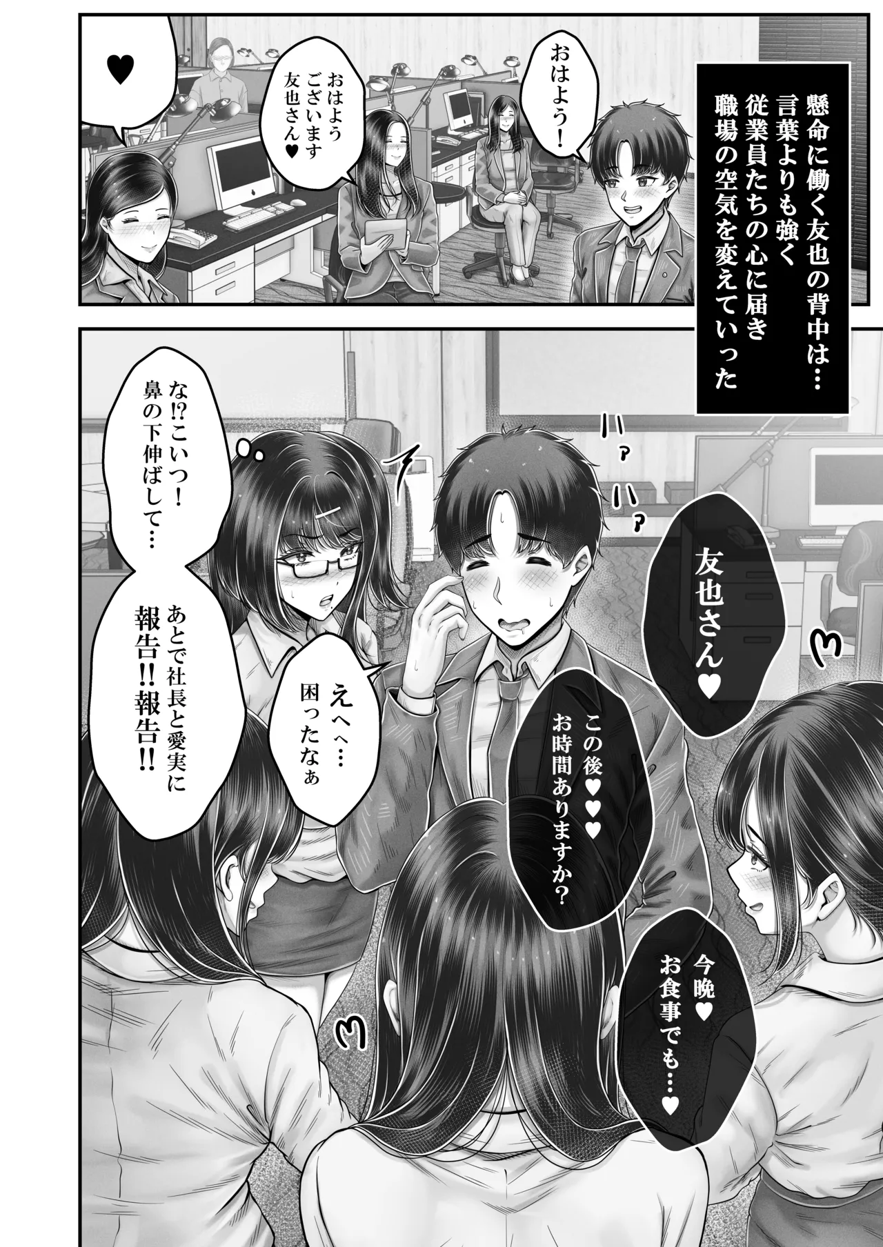 その年の離れた黒髪姉妹とお〇こする話〜感動の完結総集編〜 Page.216