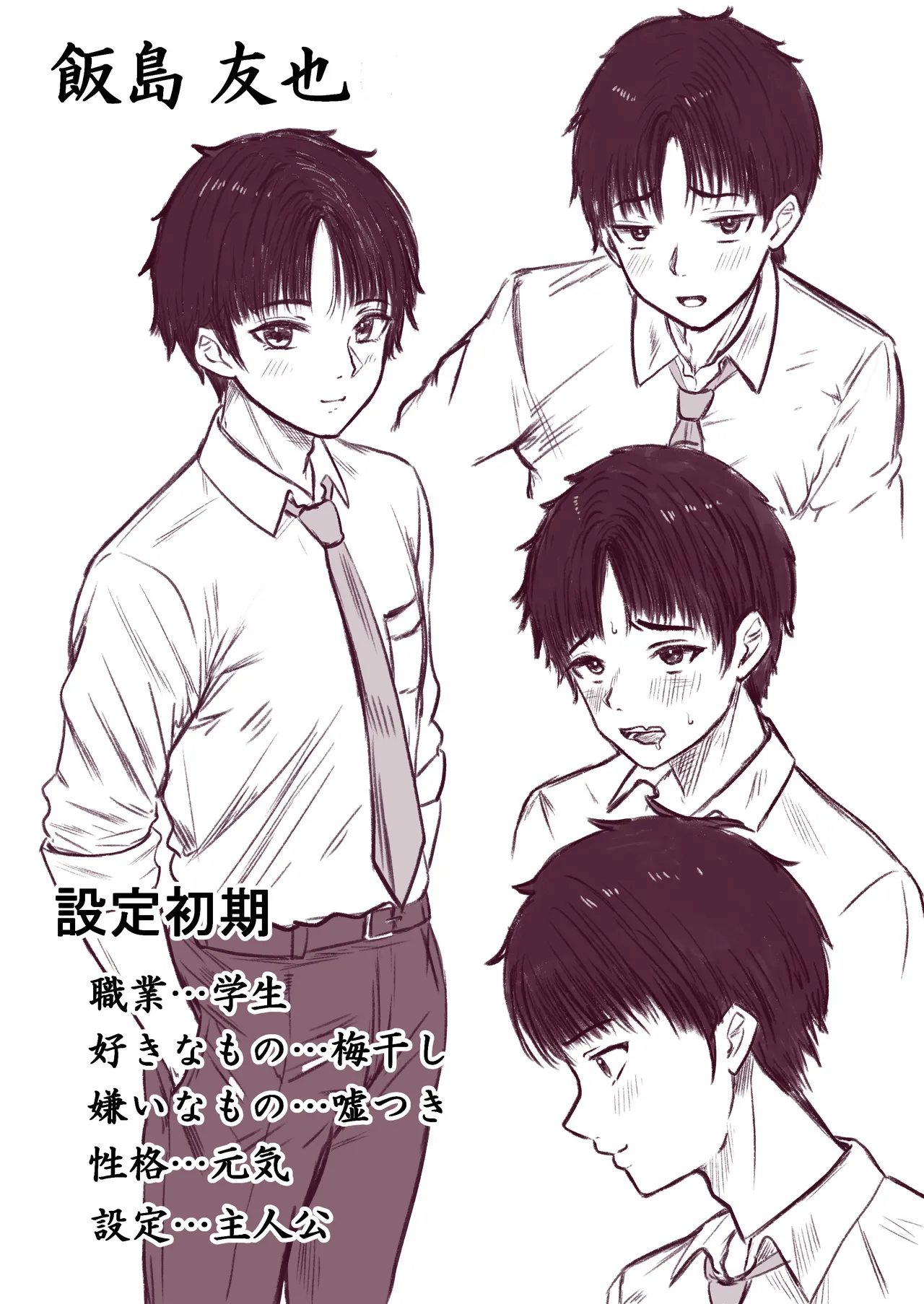 その年の離れた黒髪姉妹とお〇こする話〜感動の完結総集編〜 Page.233