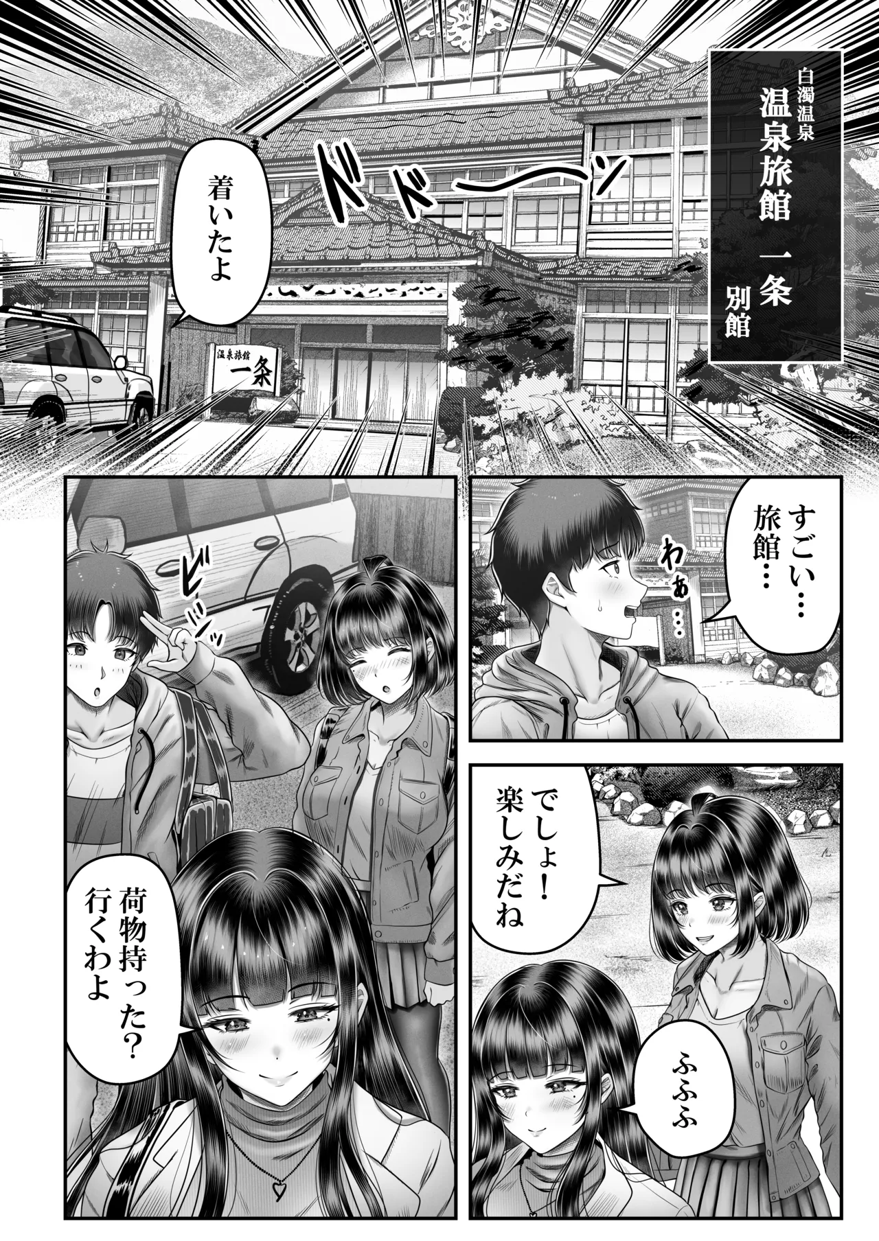 その年の離れた黒髪姉妹とお〇こする話〜感動の完結総集編〜 Page.54