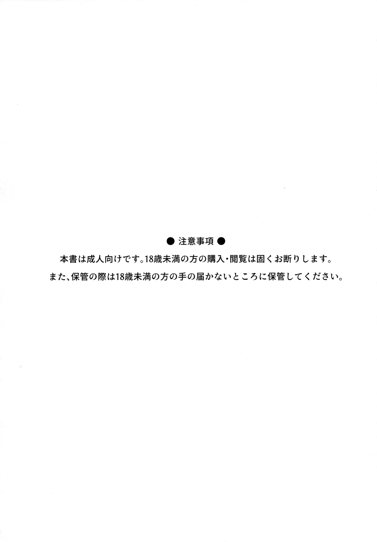 先生はまだこどもですから恥ずかしくありませんよ Page.4