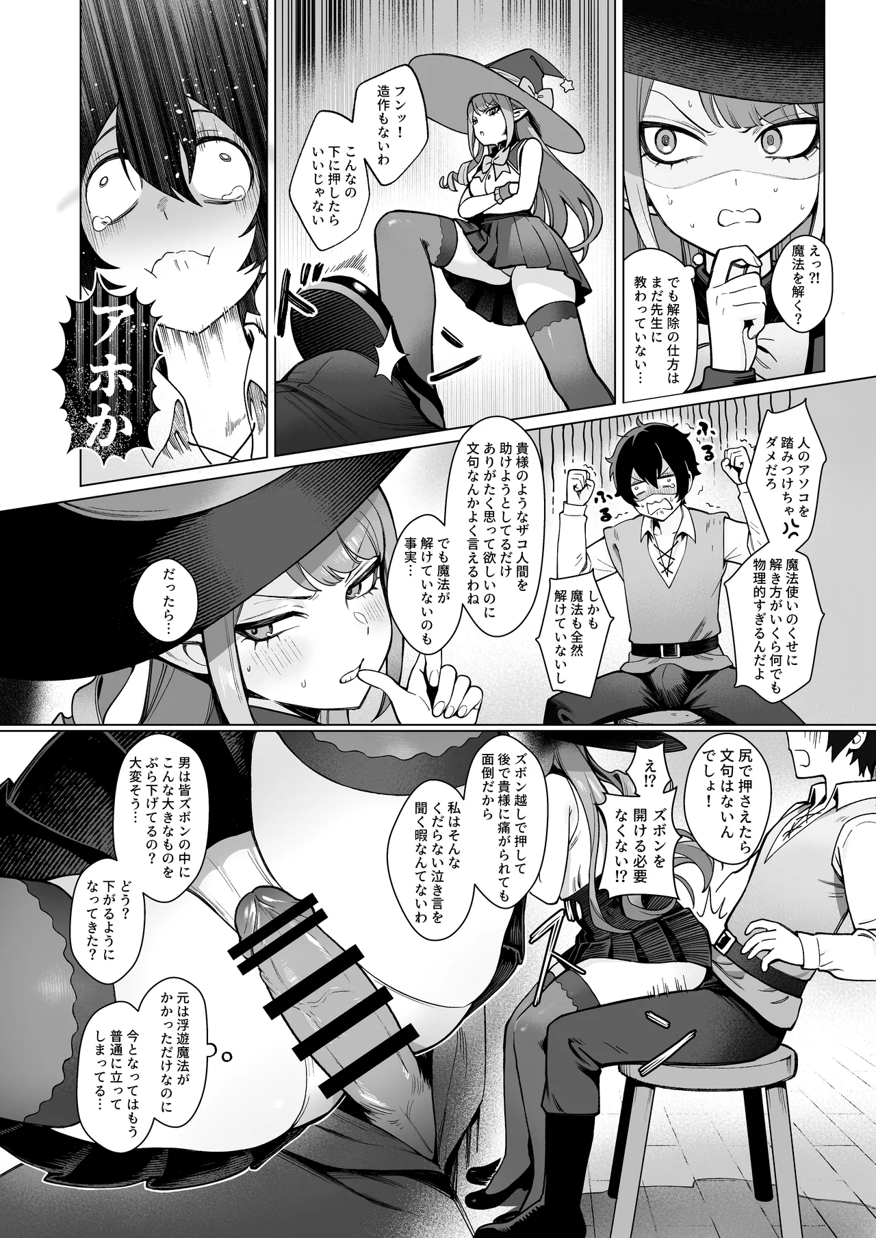 異世界100人斬り 2 Page.10