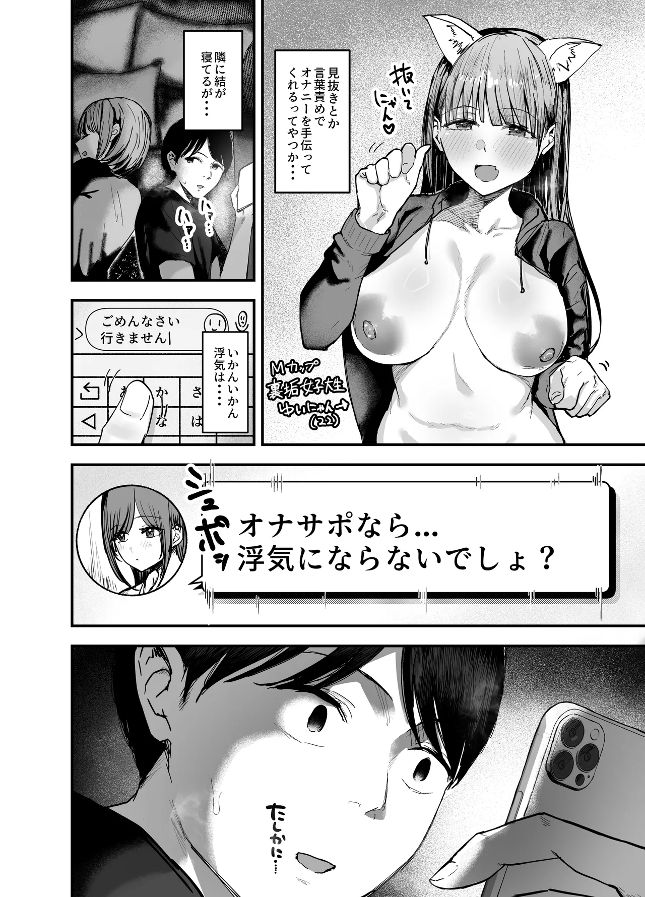 「お前がフった陰キャ女、今じゃフォロワー100万人超えの爆乳グラビアアイドルだぞ？w」3 ―彼女のいる俺をむちむち爆乳ボディで誘惑してきて逆NTR― Page.13