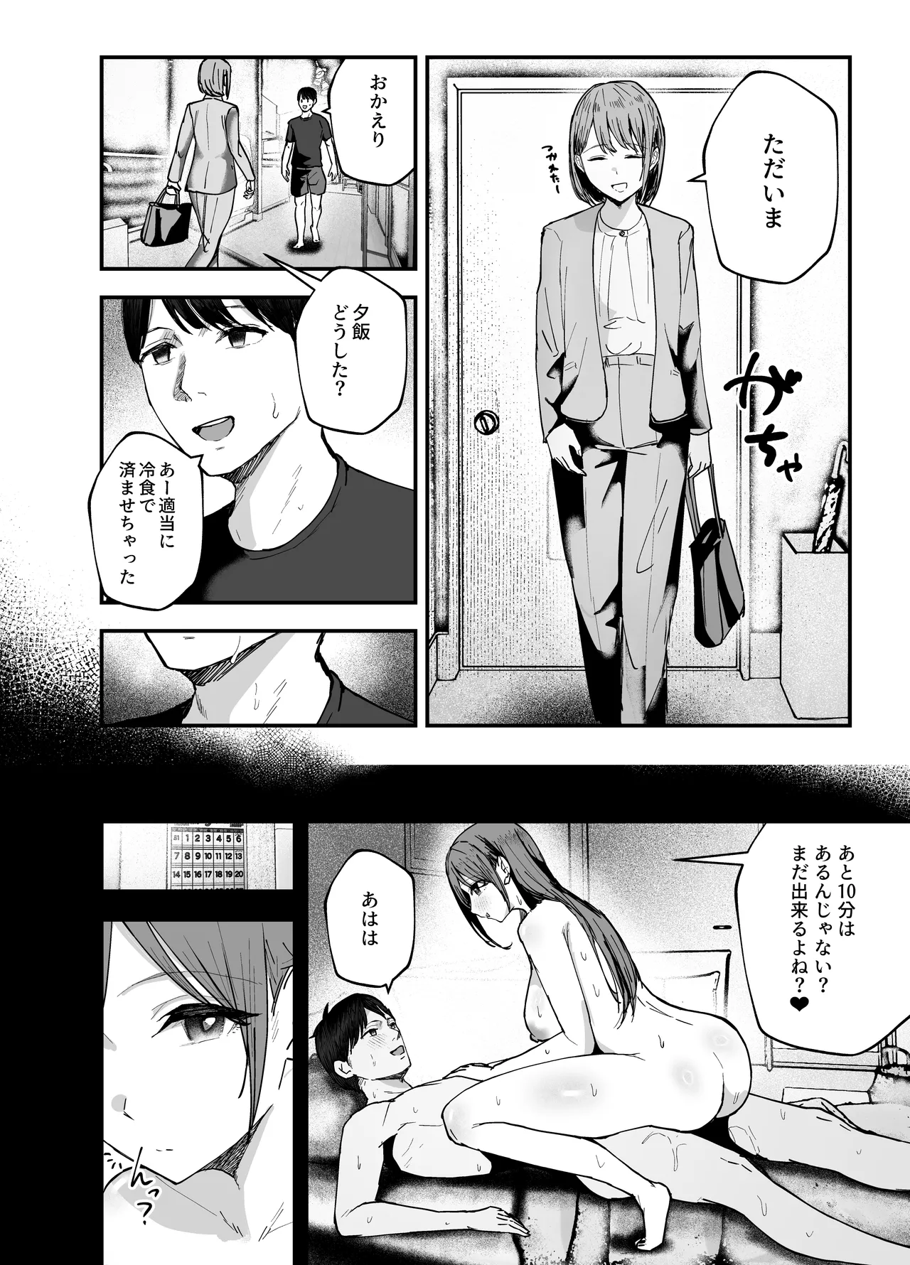 「お前がフった陰キャ女、今じゃフォロワー100万人超えの爆乳グラビアアイドルだぞ？w」3 ―彼女のいる俺をむちむち爆乳ボディで誘惑してきて逆NTR― Page.65