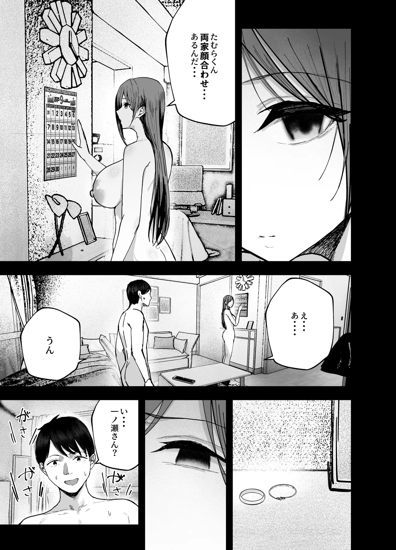 「お前がフった陰キャ女、今じゃフォロワー100万人超えの爆乳グラビアアイドルだぞ？w」3 ―彼女のいる俺をむちむち爆乳ボディで誘惑してきて逆NTR― Page.66