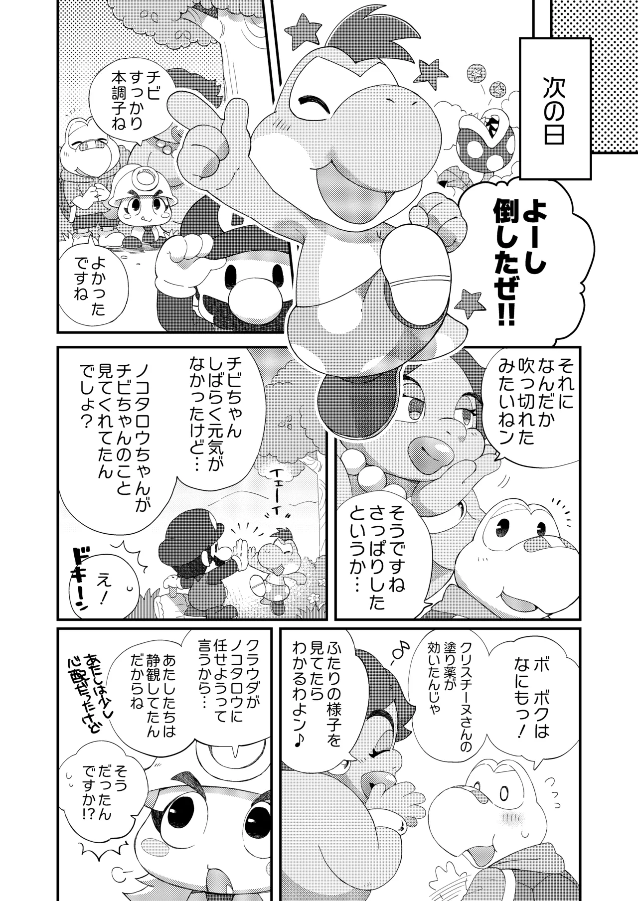 はじめてのタマゴ穴××× Page.37