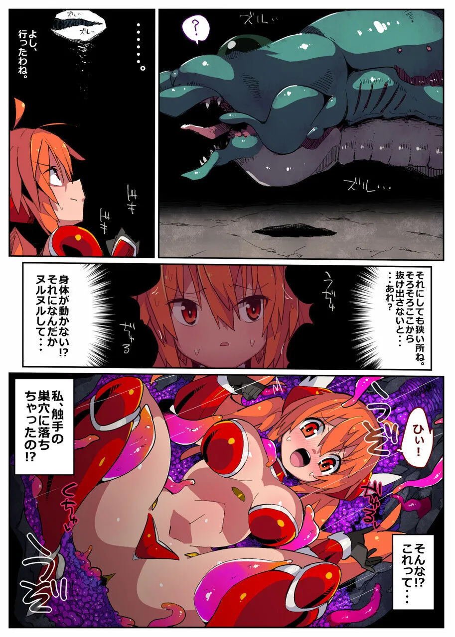 エスケイヴ Page.10