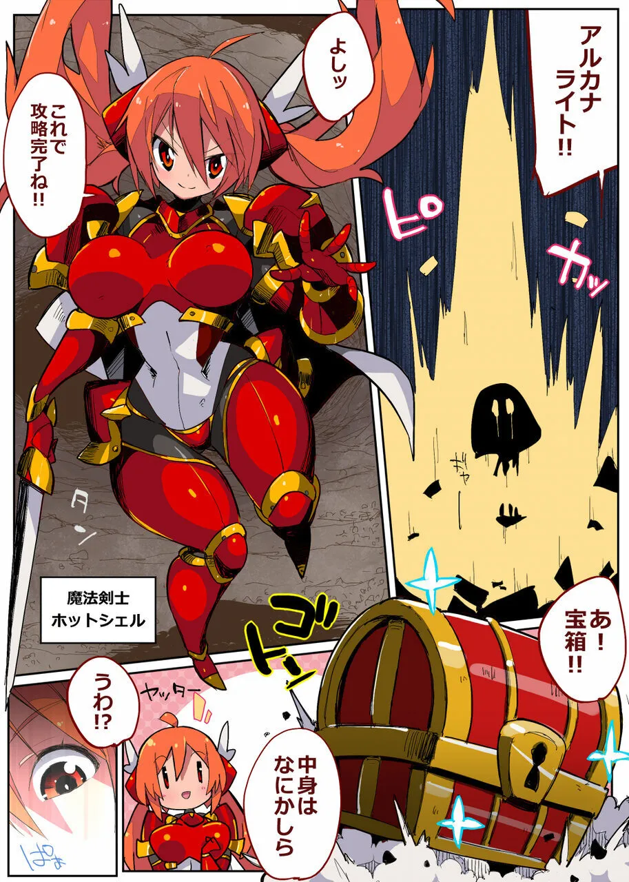 エスケイヴ Page.3