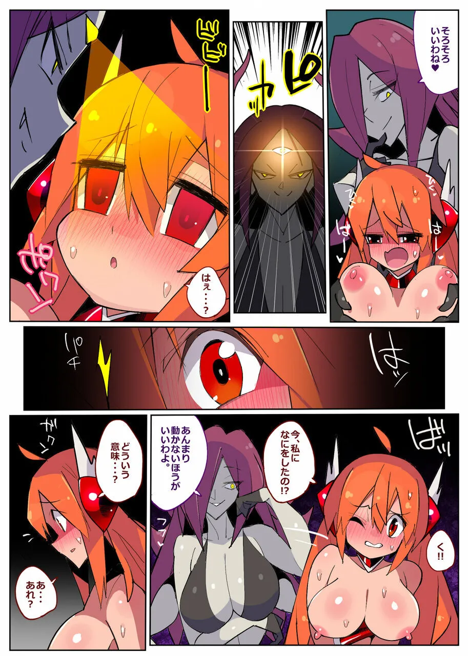 敗北戦姫の墓標 Page.18
