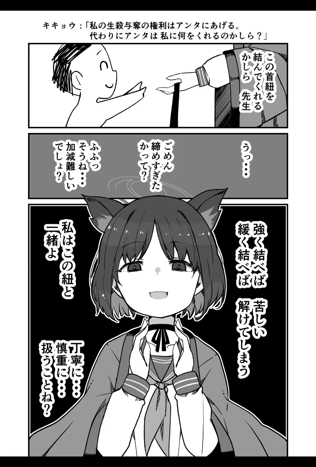 ブルアカ生徒とイチャイチャえっちする本 Page.14