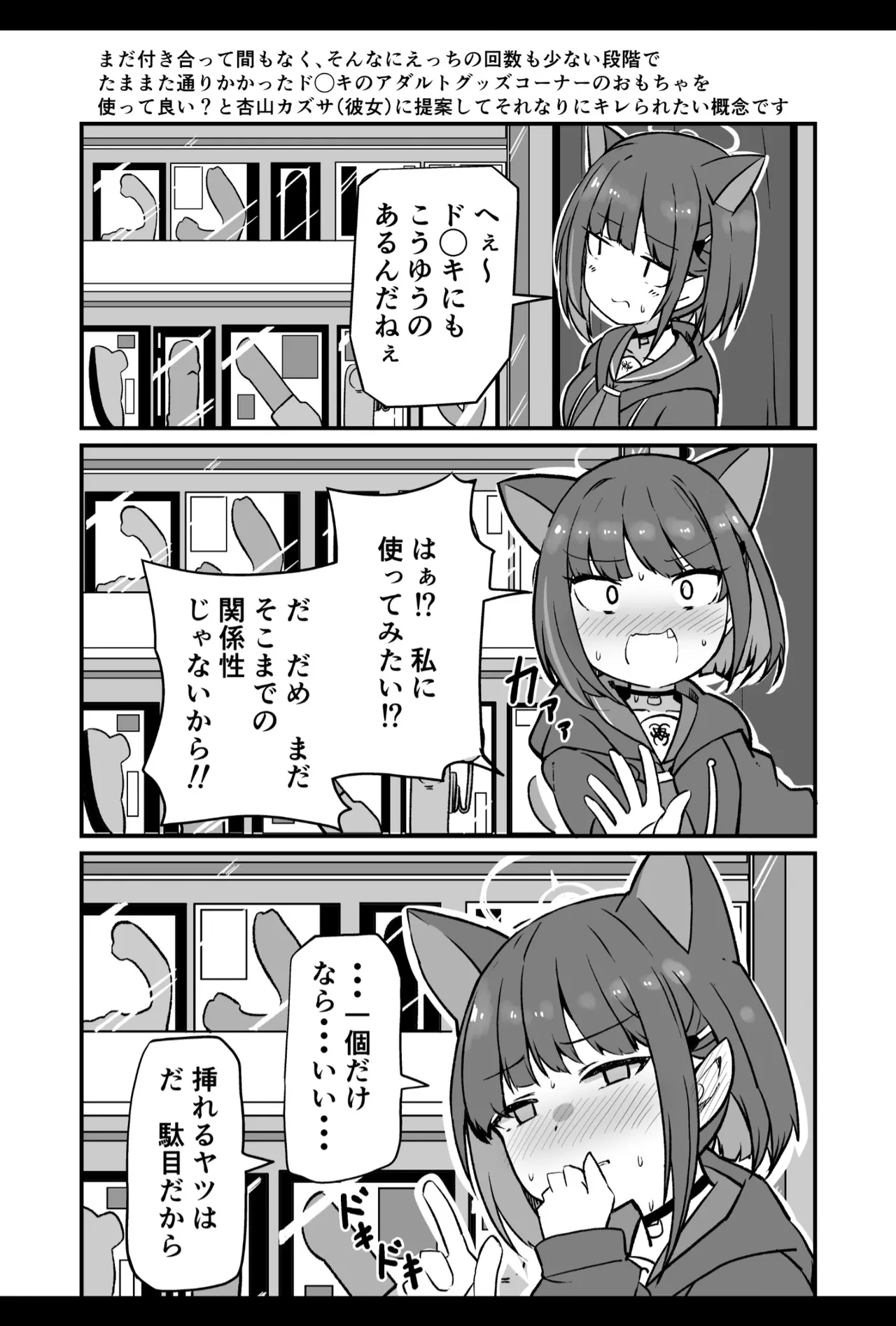 ブルアカ生徒とイチャイチャえっちする本 Page.8