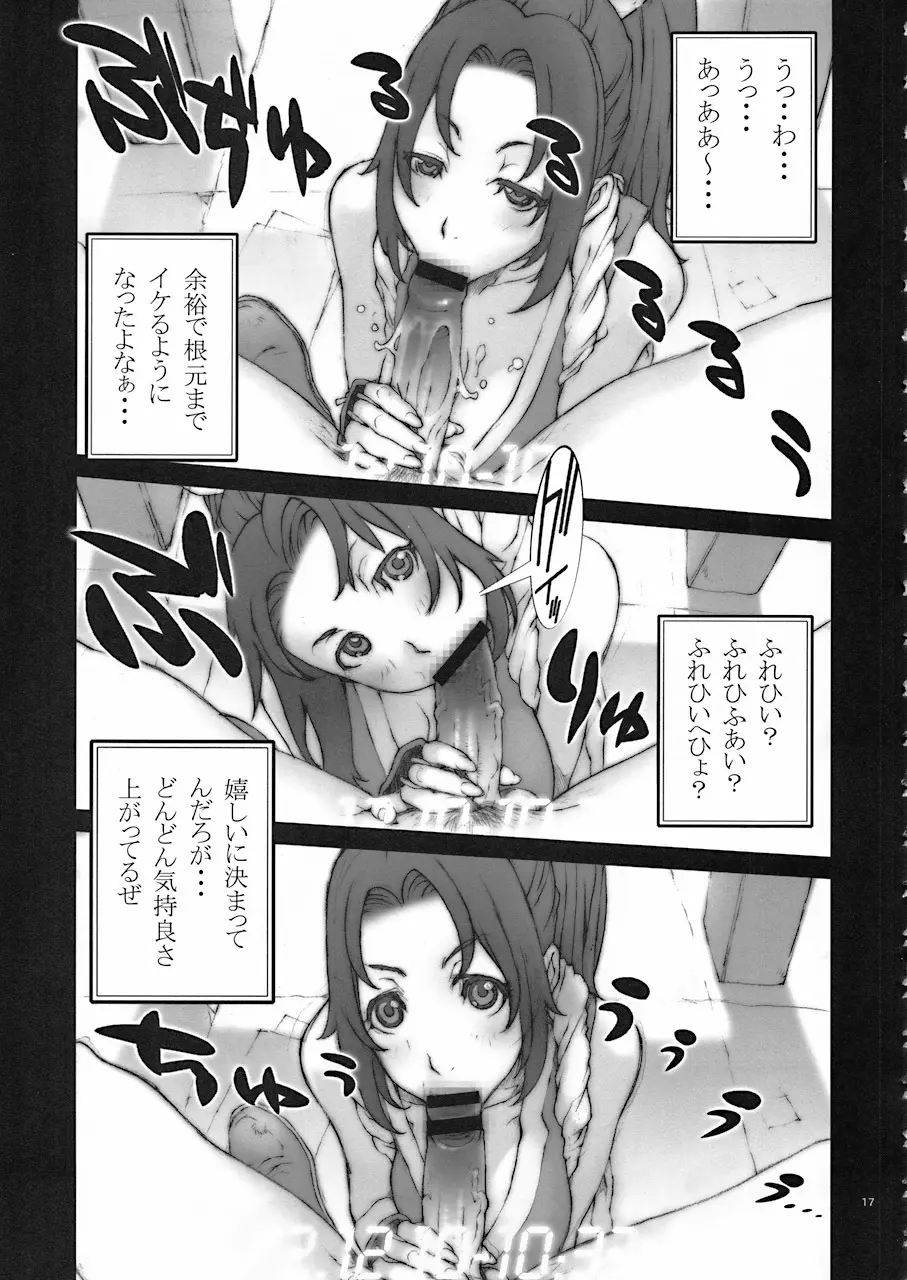 舞! 3 ～舞! 参上!～ (ザ・キング・オブ・ファイターズ)[無修正] Page.4