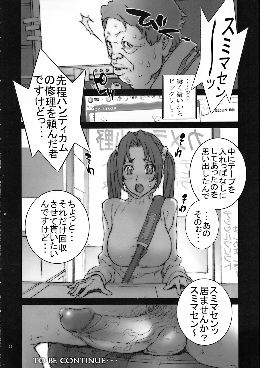 舞! 3 ～舞! 参上!～ (ザ・キング・オブ・ファイターズ)[無修正] Page.9