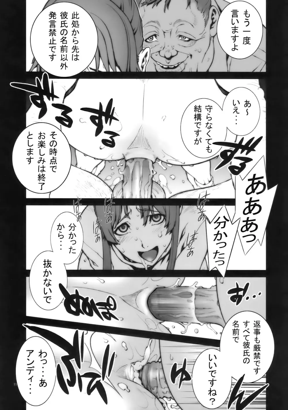 花蝶扇 [無修正] Page.12