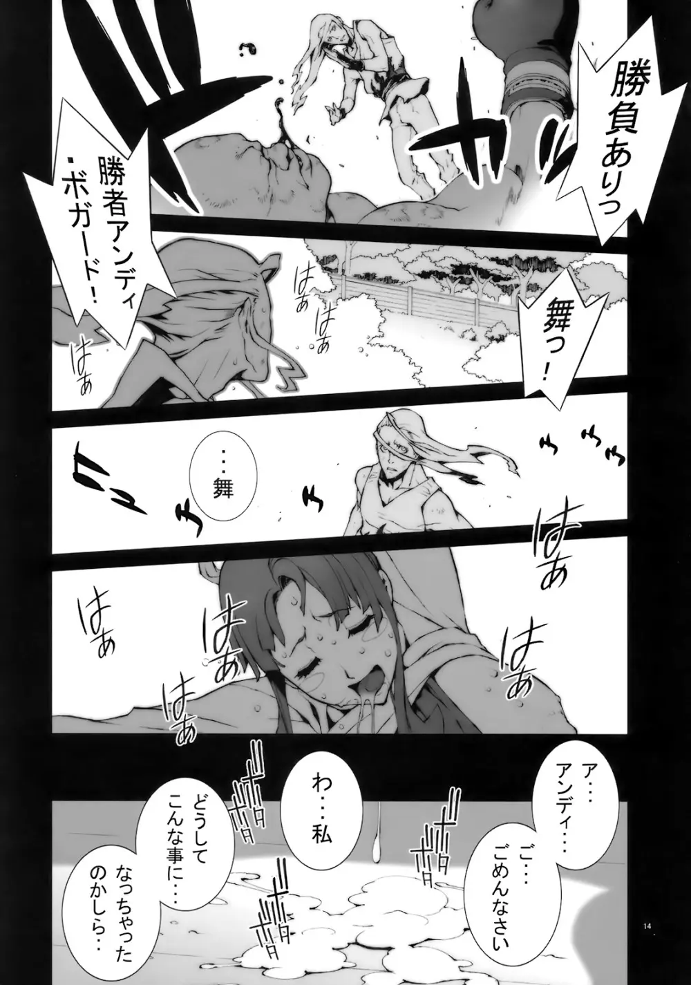 花蝶扇 [無修正] Page.15
