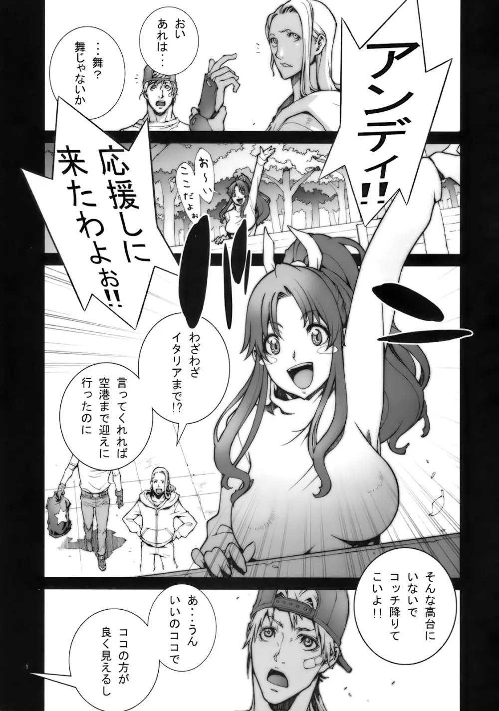 花蝶扇 [無修正] Page.2