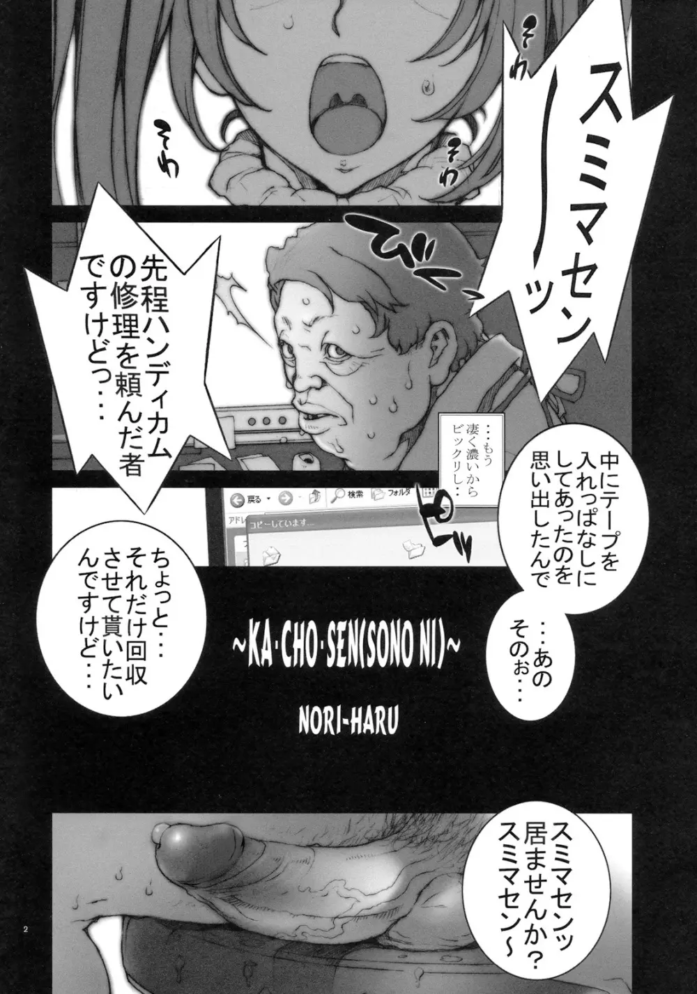 花蝶扇 弐 [無修正] Page.3