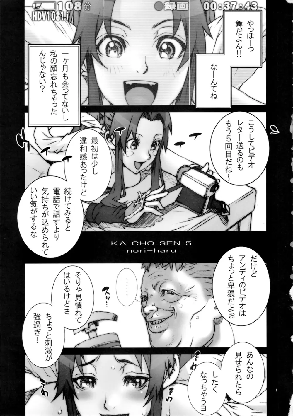 花蝶扇 五 [無修正] Page.2