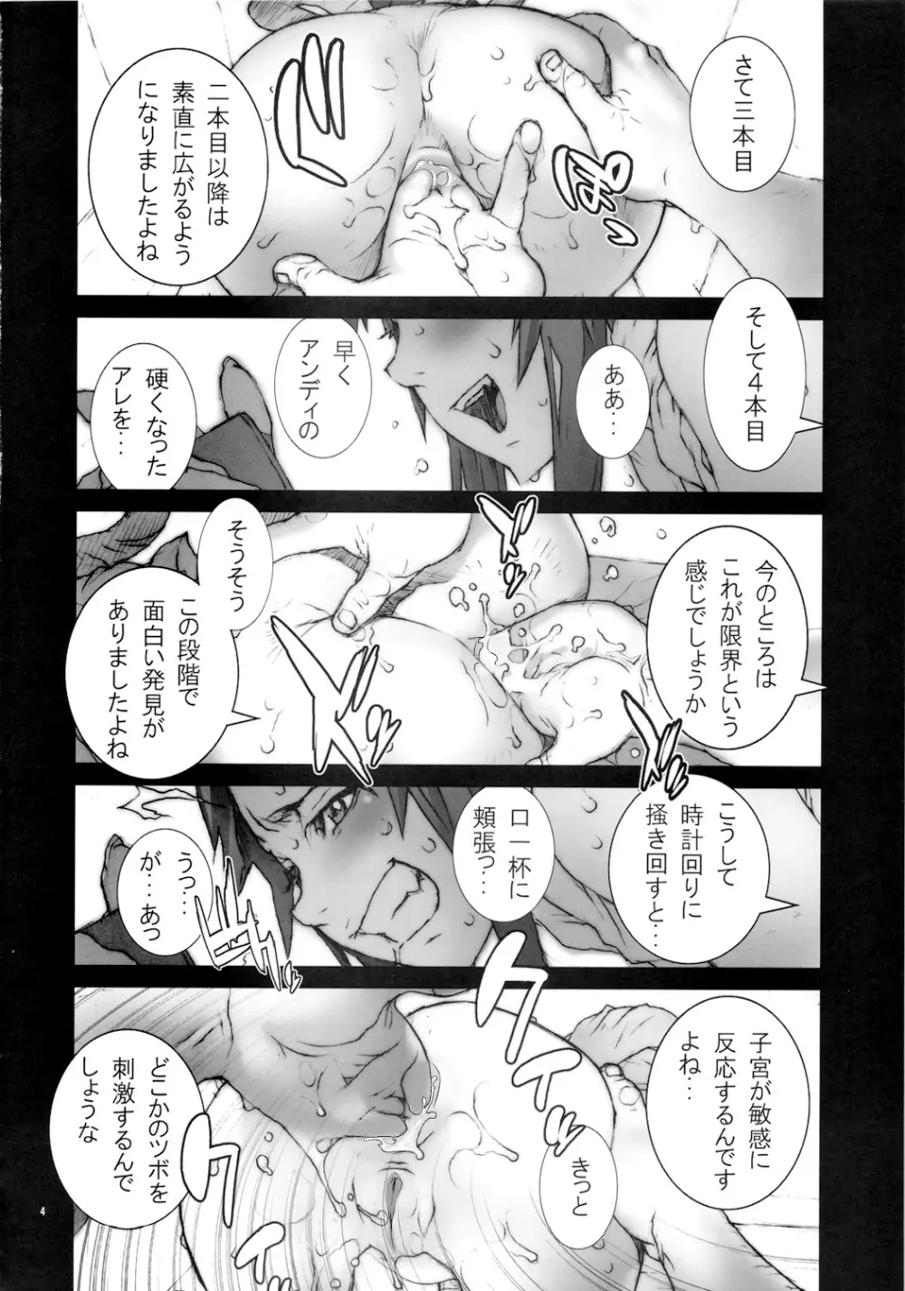 花蝶扇 五 [無修正] Page.5