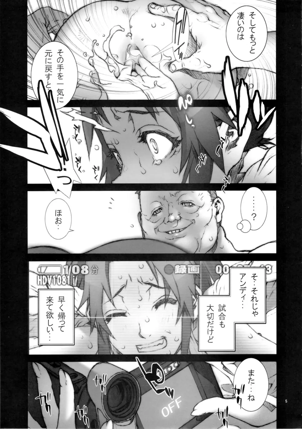 花蝶扇 五 [無修正] Page.6