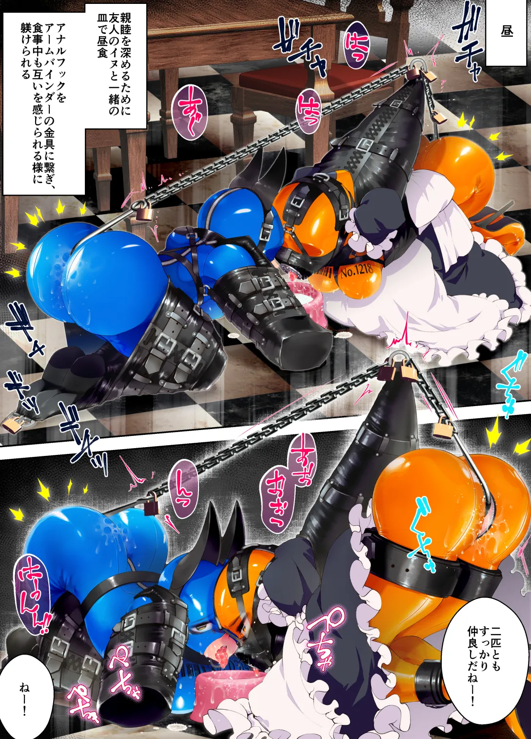 特殊なﾗﾊﾞｰｽｰﾂを着て働くﾒｲﾄﾞちゃん+ﾗﾊﾞｰﾒｲﾄﾞちゃんと駄犬ちゃんを繋げて弄ぼう + ﾗﾊﾞｰﾒｲﾄﾞちゃんと駄犬ちゃんを繋げて弄ぼう Page.10