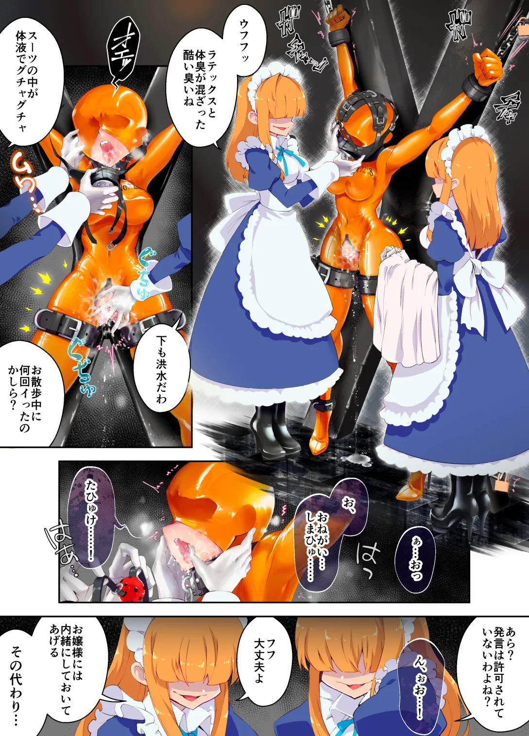 特殊なﾗﾊﾞｰｽｰﾂを着て働くﾒｲﾄﾞちゃん+ﾗﾊﾞｰﾒｲﾄﾞちゃんと駄犬ちゃんを繋げて弄ぼう + ﾗﾊﾞｰﾒｲﾄﾞちゃんと駄犬ちゃんを繋げて弄ぼう Page.14