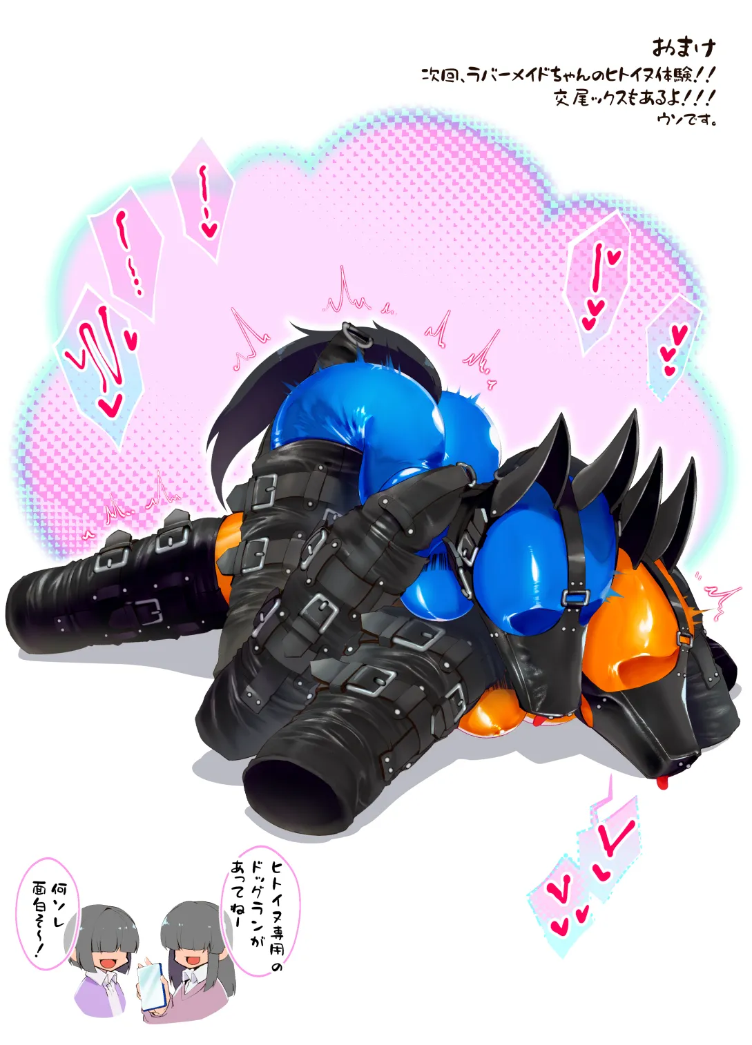 特殊なﾗﾊﾞｰｽｰﾂを着て働くﾒｲﾄﾞちゃん+ﾗﾊﾞｰﾒｲﾄﾞちゃんと駄犬ちゃんを繋げて弄ぼう + ﾗﾊﾞｰﾒｲﾄﾞちゃんと駄犬ちゃんを繋げて弄ぼう Page.16