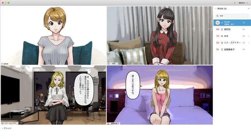 オンライン飲み会で友達を催眠洗脳してみた Page.11