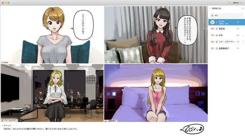 オンライン飲み会で友達を催眠洗脳してみた Page.12