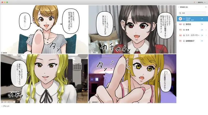オンライン飲み会で友達を催眠洗脳してみた Page.15