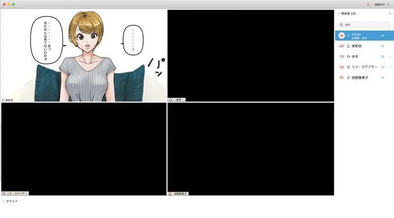 オンライン飲み会で友達を催眠洗脳してみた Page.2