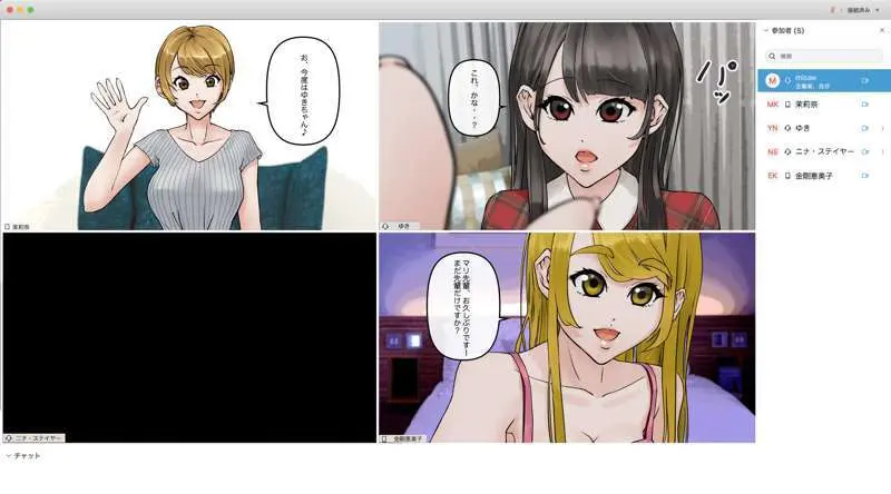 オンライン飲み会で友達を催眠洗脳してみた Page.4