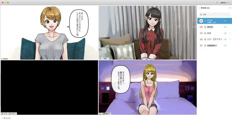 オンライン飲み会で友達を催眠洗脳してみた Page.7
