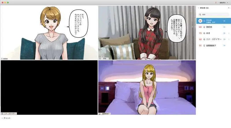 オンライン飲み会で友達を催眠洗脳してみた Page.8
