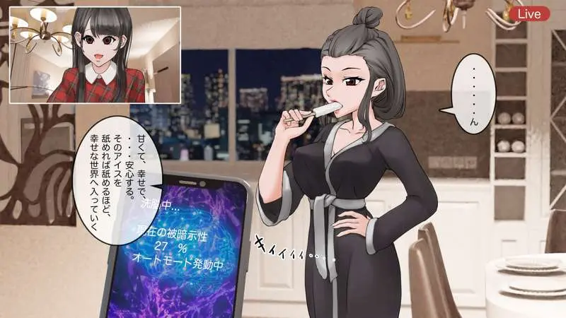 オンライン飲み会のその後(ゆき編) Page.20