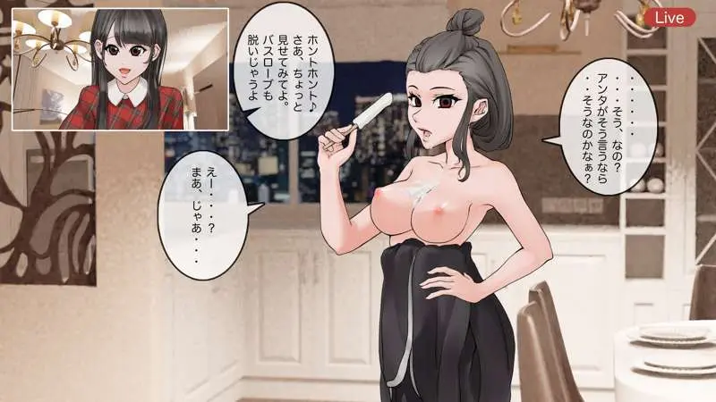 オンライン飲み会のその後(ゆき編) Page.65